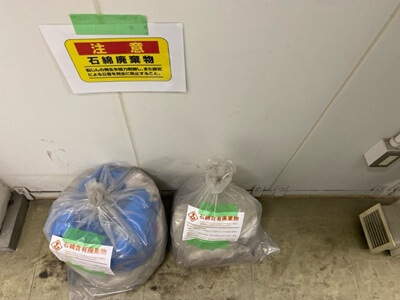 所定の保管場所に置かれた石綿含有廃棄物置